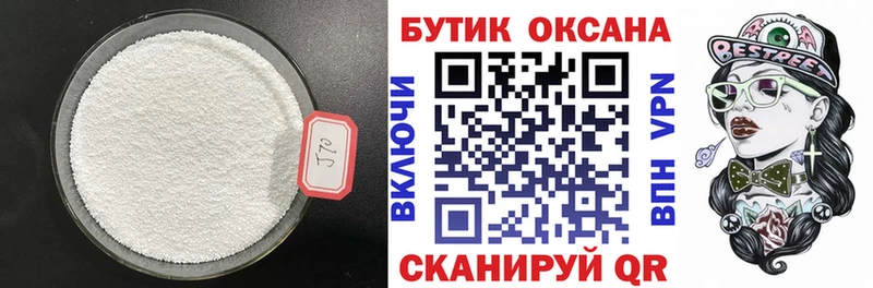 Бутират вода  Новоузенск 