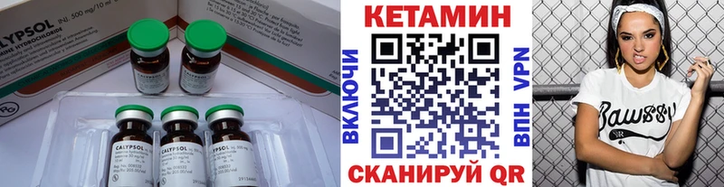 наркота  Новоузенск  Кетамин VHQ 