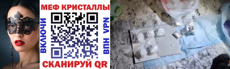Мефедрон mephedrone Новоузенск
