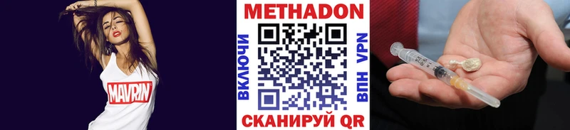 Метадон кристалл Новоузенск