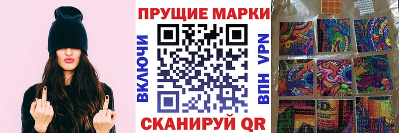 Наркотические марки 1500мкг  мега tor  Новоузенск  купить наркотик 